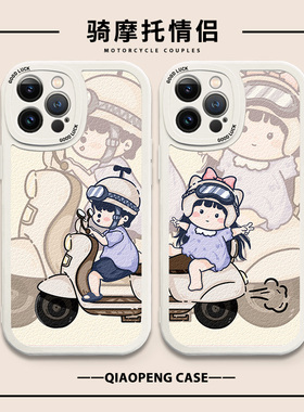 情侣手机壳适用苹果16promax/iPhone17/14/15新款华为pura70/mate60高级感11小米13/12红米k80/40/50/vivo/op