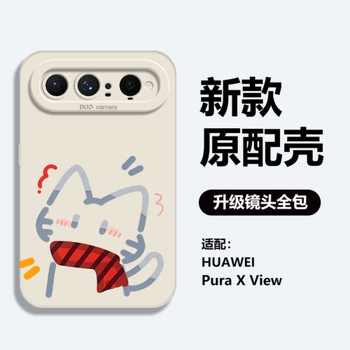 适用华为手机壳围巾猫咪