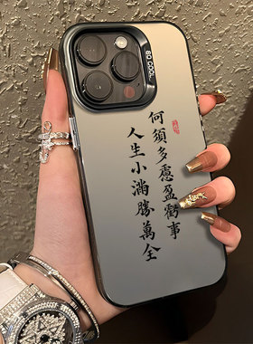 人生小满胜万全适用小米13手机壳17新款14pro书法11ultra红米note12turbo/15高级感k90k70k60k80k50k40文字10