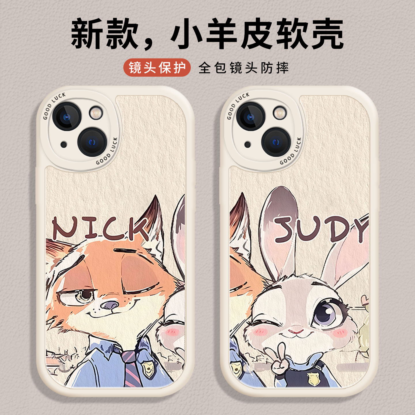 适用iqoo一加手机壳眨眼朱迪尼克