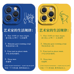 艺术家的生活规律适用苹果15手机壳iPhone16promax/17/14华为pura70mate60/50自律40小米13套12荣耀vivo红米k