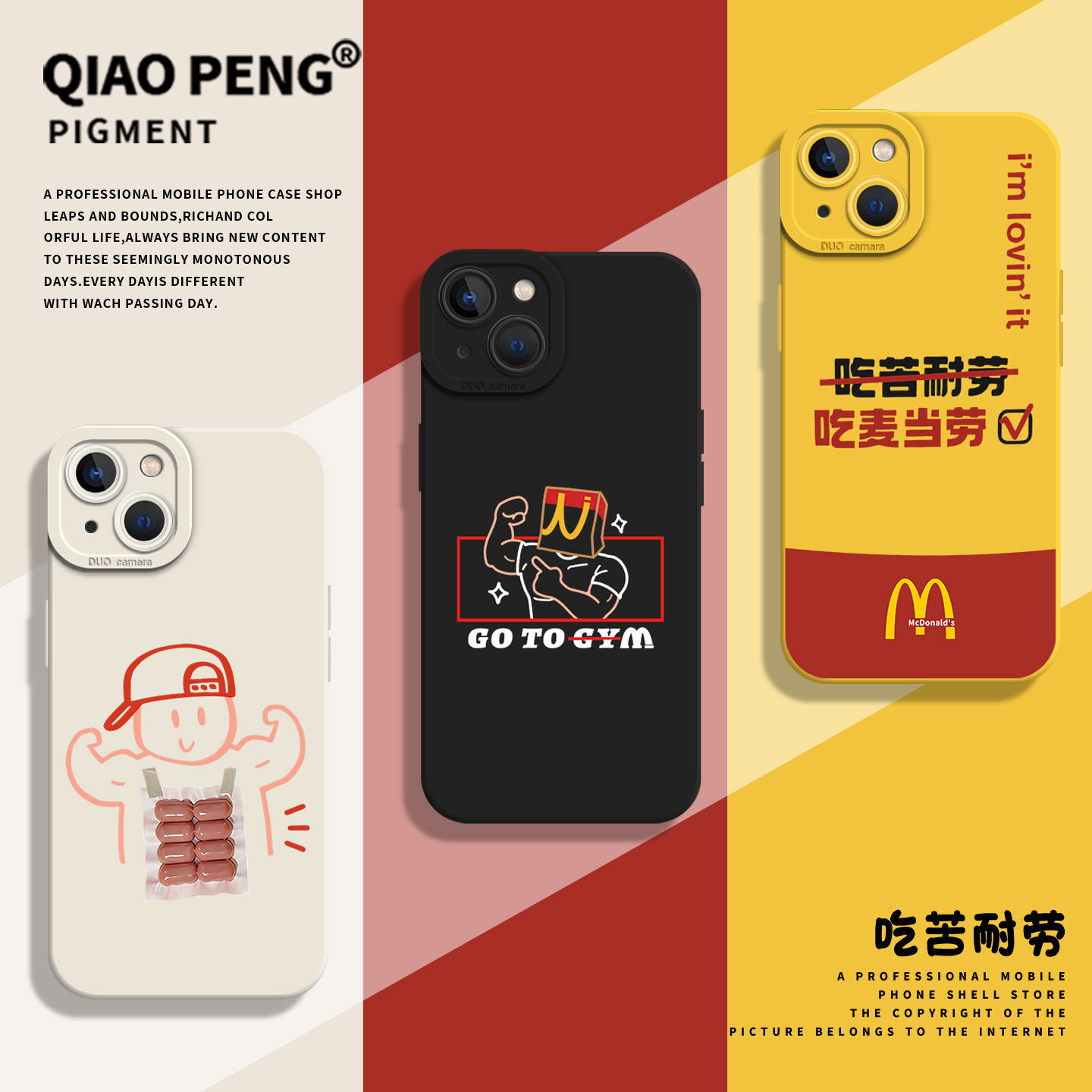 适用iqoo手机壳肌肉麦门