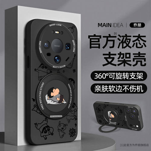 适用华为mate手机壳支架液态硅胶