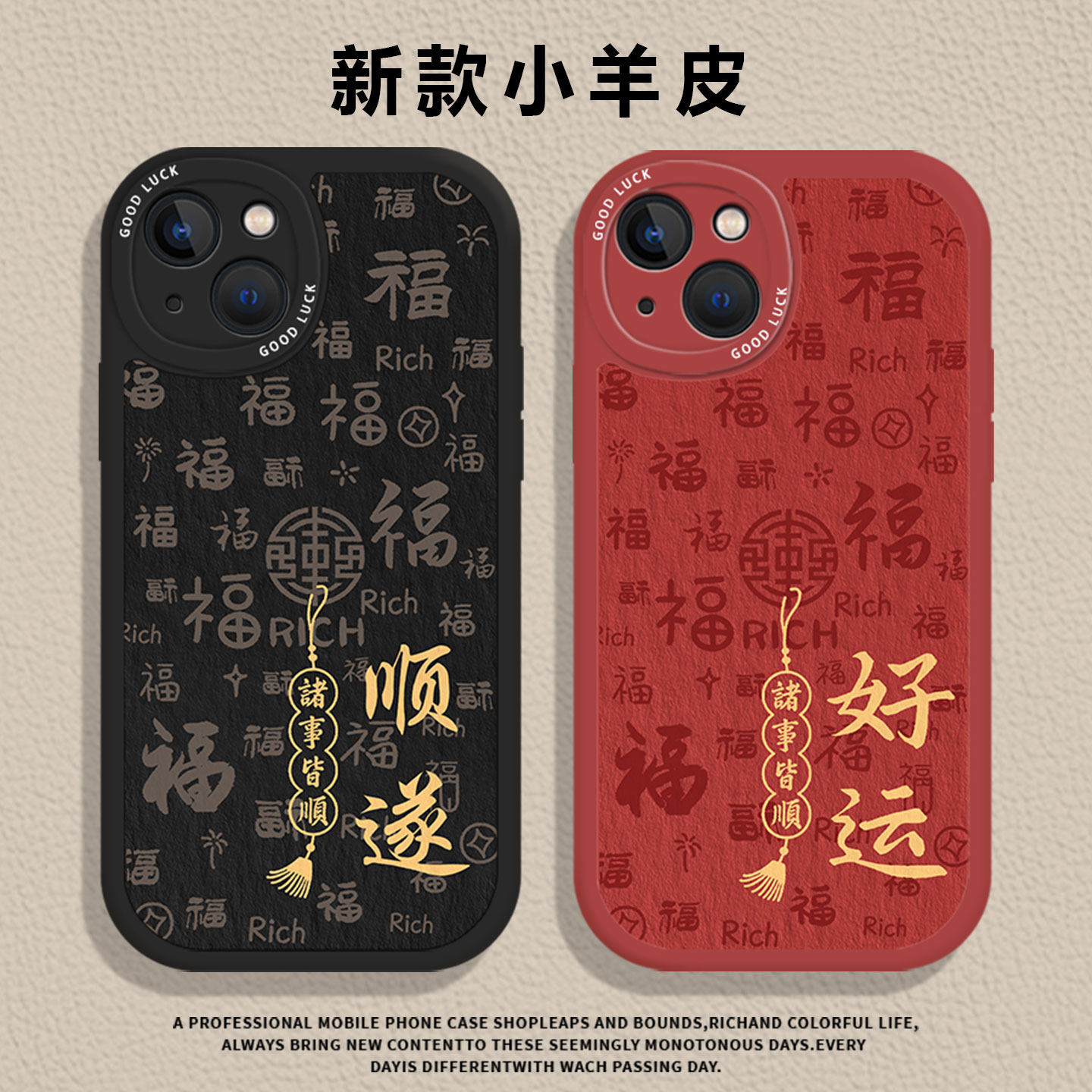 好运适用小米17promax手机壳14顺遂12福字13新年note15红米k90k80k70k60k50k40红色11马年10本命年turbo4限定,3C数码配件,手机保护套/壳,淘宝优惠券,粉丝福利购,淘宝优惠卷