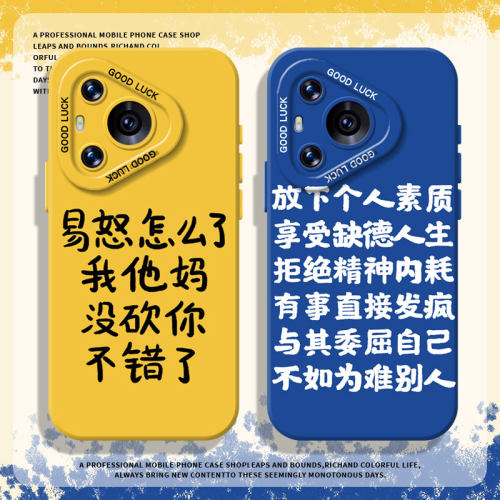适用华为系列手机壳易怒怎么了