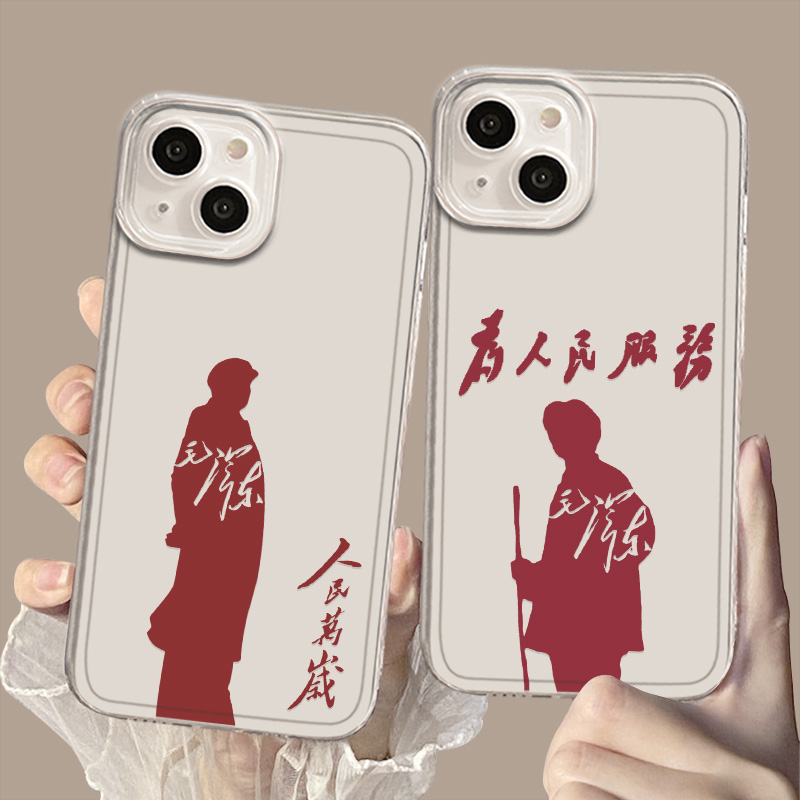 适用华为手机壳透明为人民服务