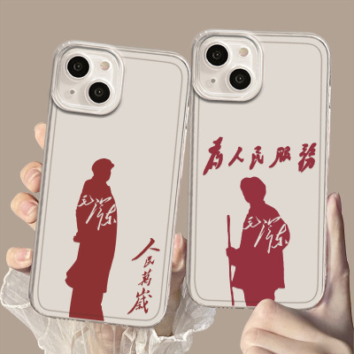 适用华为手机壳透明为人民服务