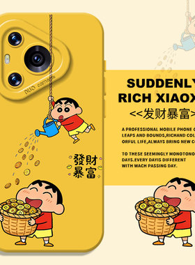 发财暴富适用华为mate80手机壳pura70蜡笔小新60pro硅胶50新款40黄色nova13可爱14超火15女12/11/10/9/8/7/30