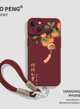 柿柿如意风铃适用小米17promax手机壳15新款14国风13挂绳11/12红米k80k70k60k50k40k90妈妈note10红色/turbo4