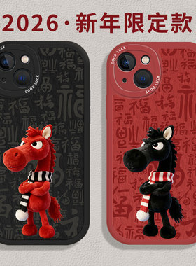 2026天选黑马适用小米17promax手机壳14本命年12限定13马年note15红米k90k80k70k60k50k40新年11红色turbo4/9