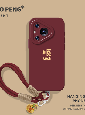 顺旺富发适用荣耀500手机壳硅胶400马年300新年200本命年100红色win挂绳magic8/7/6/5/90/80/70/60/40/30/x50