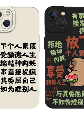 适用放下个人素质手机壳iqoo一加