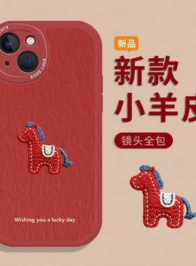 可爱小马适用iqoo15手机壳z10turbo+新款13马年z9红色neo9刺绣12pro新年11限定10女8/7se一加ace6/5/3/2/vivo