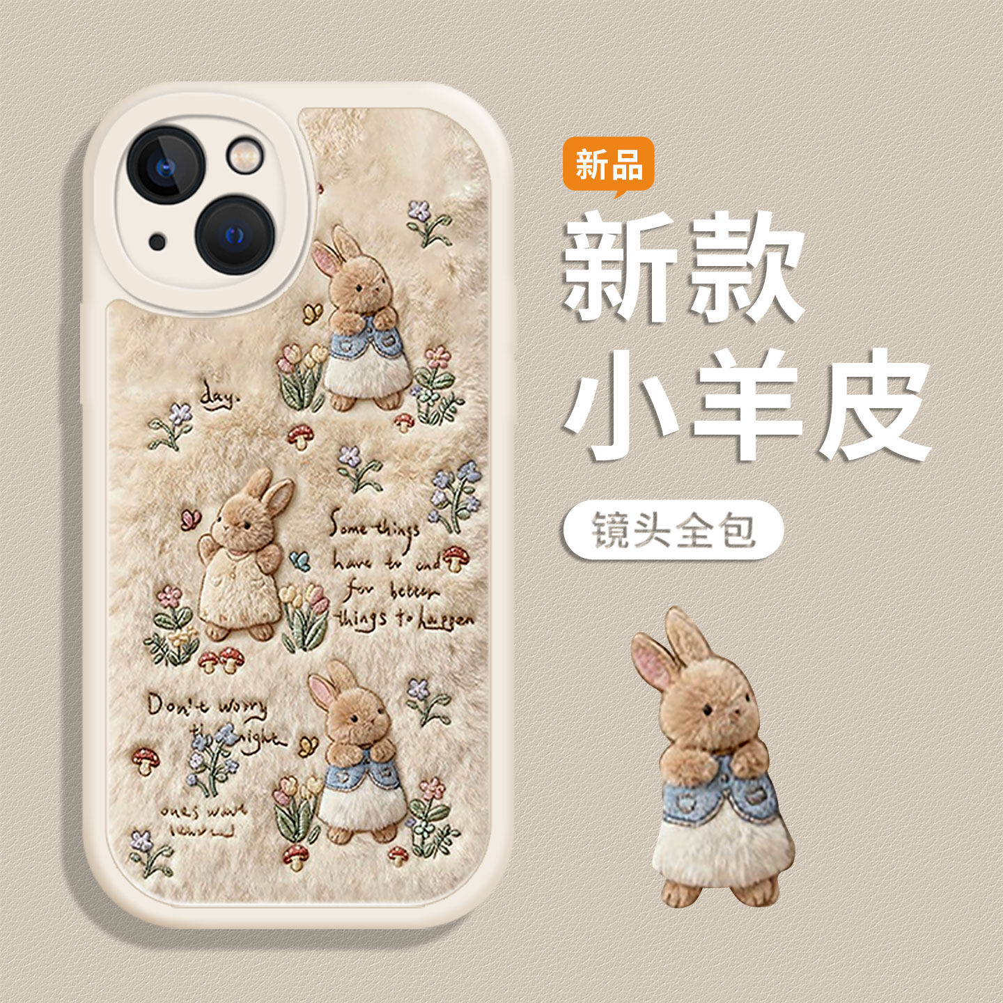 毛绒彼得兔适用苹果17手机壳16新款iPhone15promax卡通13可爱17pro兔子12mini秋冬11冬季14plus小羊皮x/xr/xs,3C数码配件,手机保护套/壳,淘宝优惠券,粉丝福利购,淘宝优惠卷
