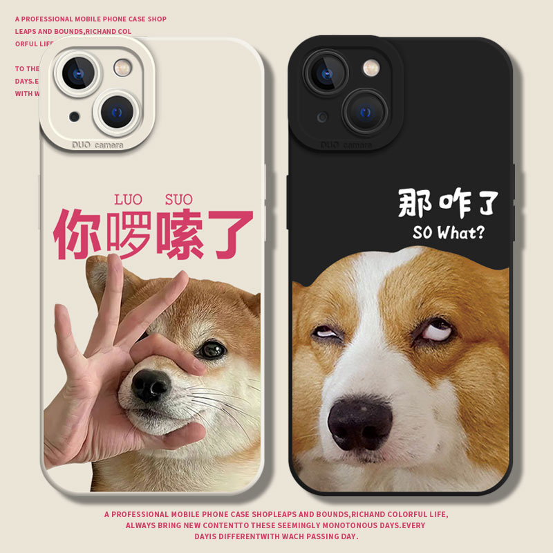 你啰嗦了柴犬手机壳适用苹果