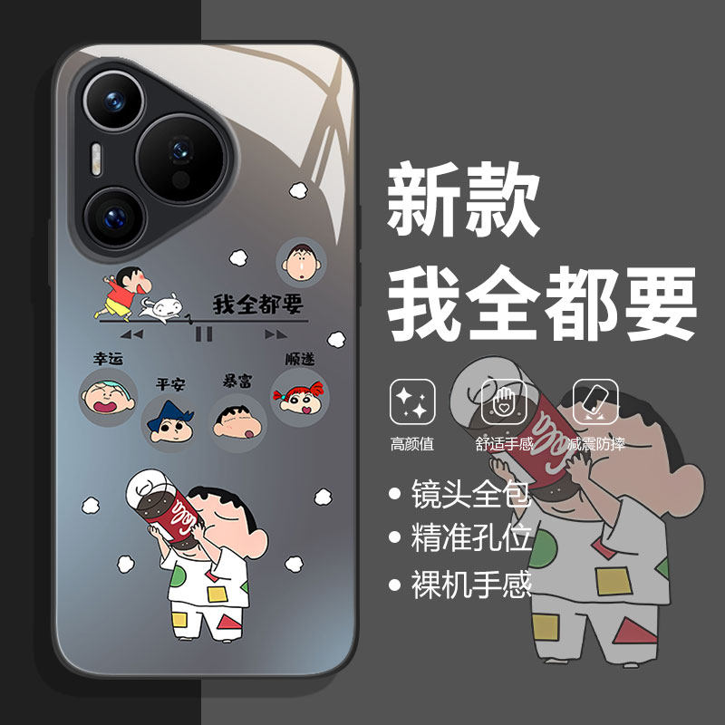 我全都要适用华为pura80pro手机壳nova14蜡笔小新13高级感12可乐mate60汽水70饮料50夏天40/11/10/30/9/8/7/6