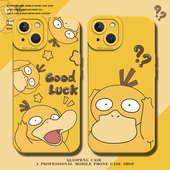 neo9spro可爱10 z9turbo 鸭子8宝可梦7新款 vivo 可达鸭适用iqoo12pro手机壳11 6se黄色5硅胶icoo爱酷iq