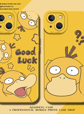 可达鸭适用iqoo12pro手机壳11/13/neo9spro可爱10/15/z9turbo+鸭子8宝可梦7新款6se黄色5硅胶icoo爱酷iq/vivo