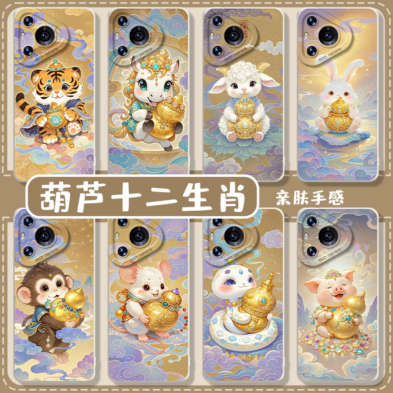 适用华为系列手机壳葫芦十二生肖
