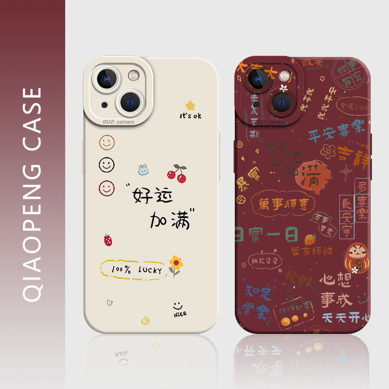 适用苹果17promax手机壳新款16好运加满iPhone17发财13暴富12文字15高级感11好看14硅胶mini女x套xr/xs/8plus,3C数码配件,手机保护套/壳,淘宝优惠券,粉丝福利购,淘宝优惠卷