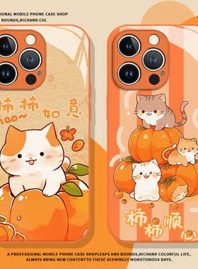 柿柿顺心猫咪适用小米17promax手机壳17系列13国风15橙色12s玻璃11/14红米k90k80k70k60k50k40/note10/turbo4