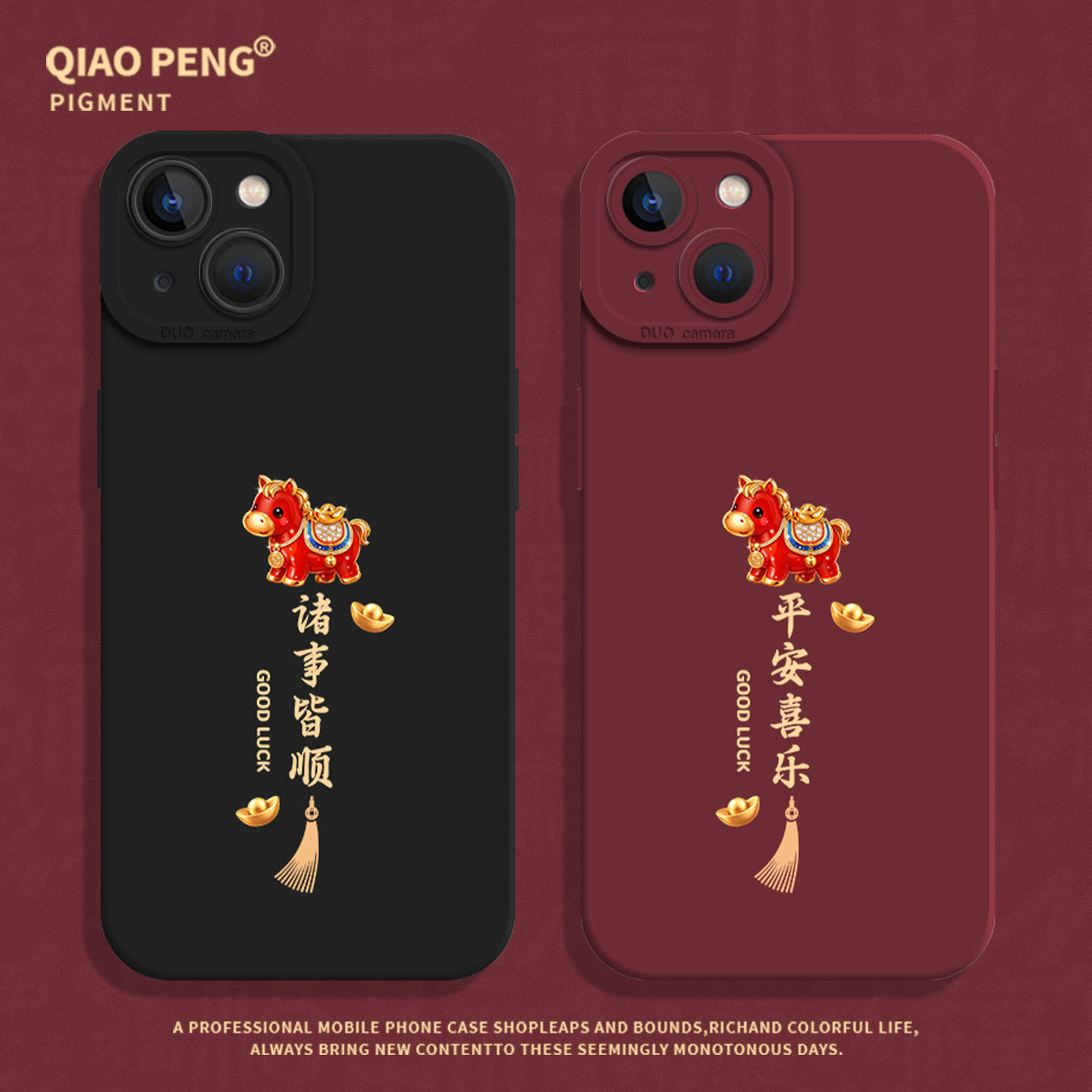 适用小米红米系列手机壳马年新款