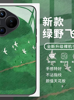 绿野飞鸟适用华为pura80pro手机壳70新款nova15绿色14小清新13春天12高级mate60玻璃50/11/10 40/30/9/8se7/6