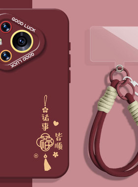 诸事皆顺福适用荣耀win手机壳500pro红色400中国风300挂绳x70新年magic8马年7新款200/100女6/90gt 80/60/x50