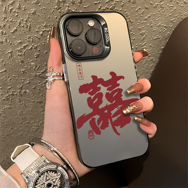 适用苹果手机壳双喜临门