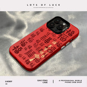 xr喜庆17 诸事皆顺有福适用苹果13手机壳iPhone15promax新款 16国风14新年11男生12mini过年x红色xs男士 8plus7