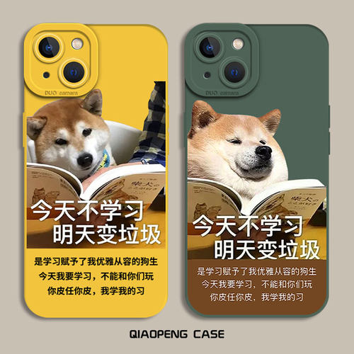 适用学习柴犬狗狗手机壳小米红米