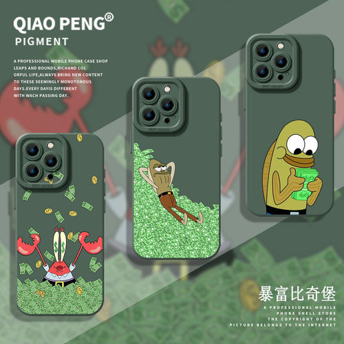 适用小米红米手机壳比奇堡