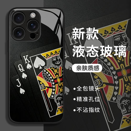 适用iqoo手机壳扑克牌