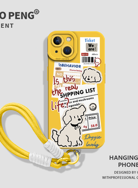 报纸小狗适用vivos30手机壳s20带挂绳s19新款s18情侣x200pro硅胶x100黄色s/x90/x80/x70/x60/s17/s16/s15/x50