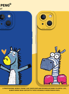 拳击小斑马适用小米17promax手机壳14马年12本命年13限定note15红米k90k80k70k60k50k40新款11情侣turbo4搞怪