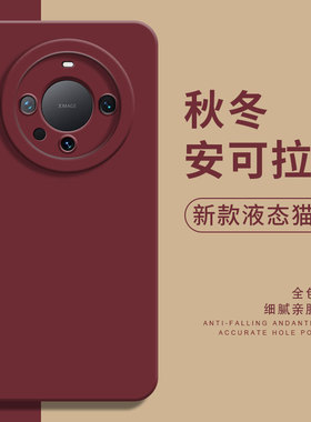 适用vivox300pro手机壳新款x100/x200/s30/s20秋冬s19s18新年x90酒红色x80纯色x70红色x60高级s17女s16s15s12