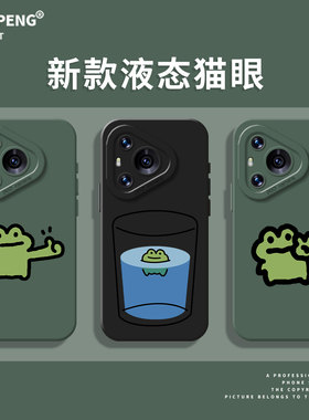 喝杯水适用荣耀win手机壳500pro搞怪400趣味300抽象x70青蛙magic8绿色7新款200/100/6/90gt/80/60/50/x40/x30