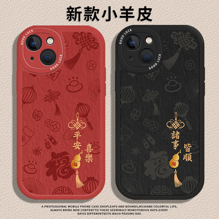 葫芦适用小米15手机壳新年14pro平安喜乐12妈妈13红米k90k80k70k60k50k40新年17老人11ultra红色note10小羊皮