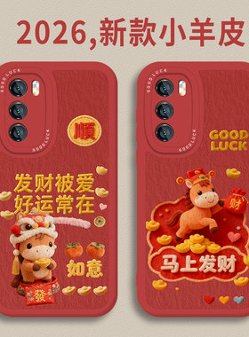 适用华为mate80promax手机壳pura70马年60发财被爱nova13好运14本命12新年50红色11过年10新款40/30/9/8se7/6