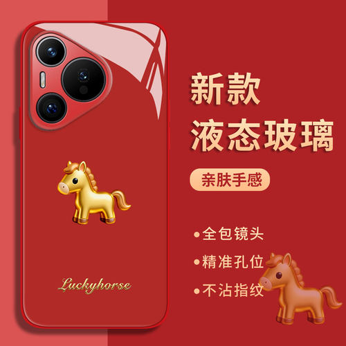 适用荣耀手机壳玻璃金色小马