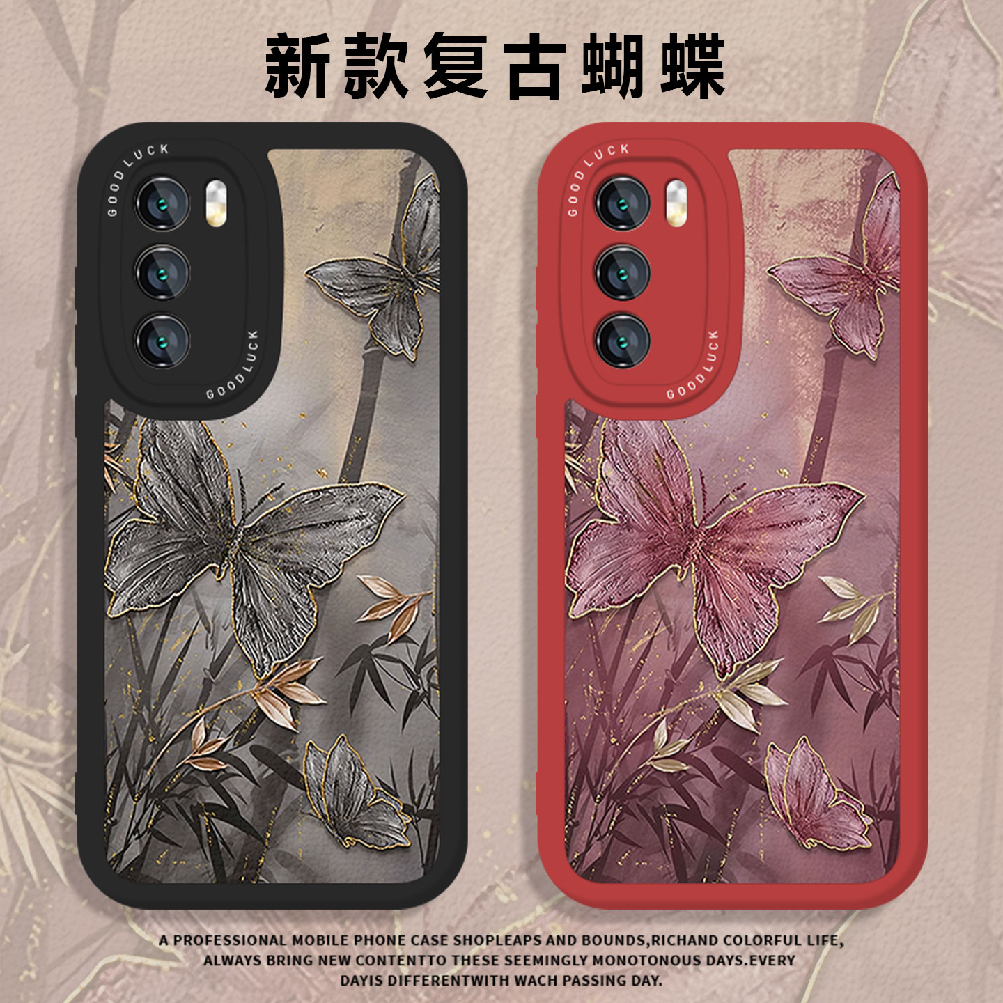 适用华为系列手机壳复古蝴蝶