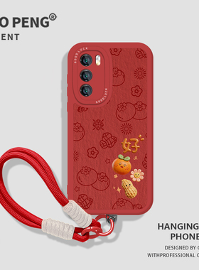 好柿花生适用荣耀500手机壳400新款300pro新年x70好事发生magic8红色7挂绳200/100/6/90gt/80/60/50/5/x40x30