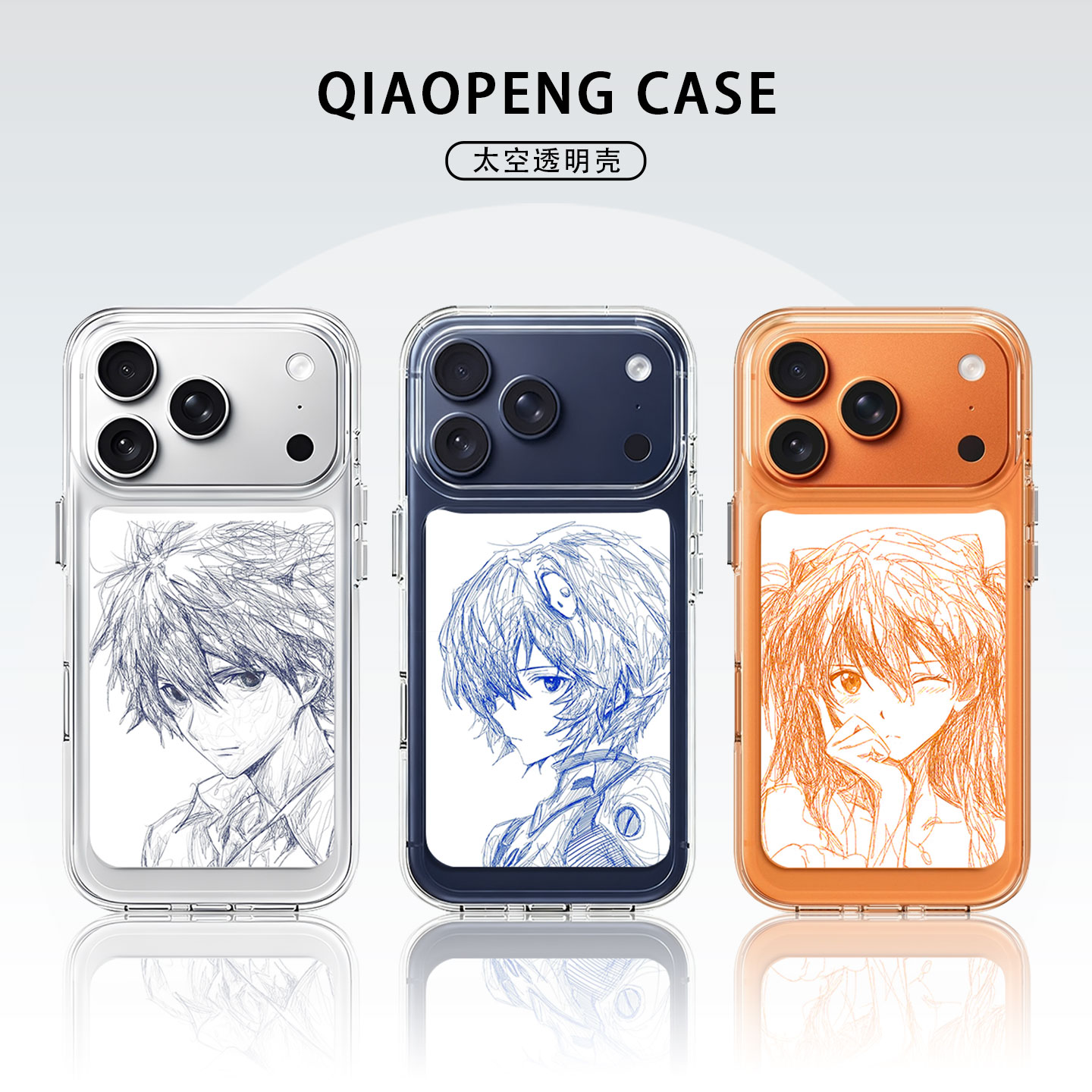 适用苹果系列手机壳线稿eva