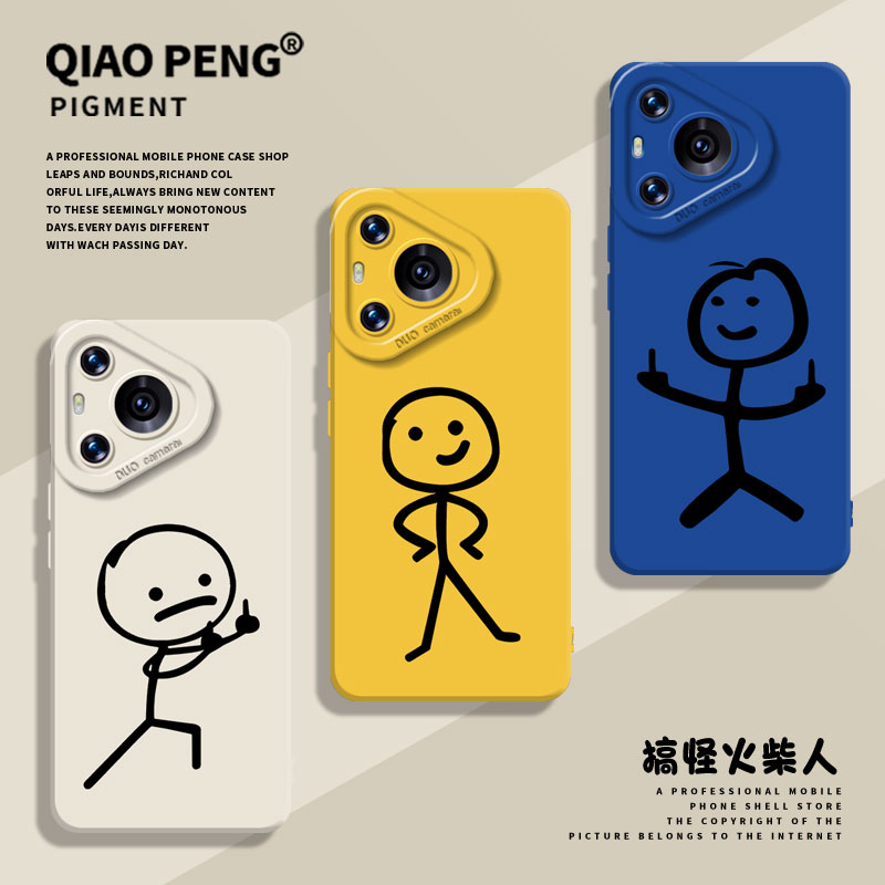 适用华为系列手机壳搞怪火柴人