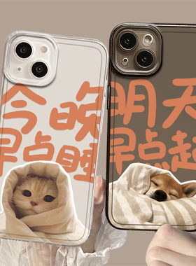 情侣手机壳适用苹果16/15猫咪ip17狗狗iPhone13promax小米14/11华为Pura70新款mate60柴犬nova12透明50/40/30