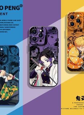 鬼灭之刃漫画适用小米17手机壳15pro我妻14善逸13富冈义勇11红米k90maxk80k70k60k50k40蝴蝶忍note12turbo/10