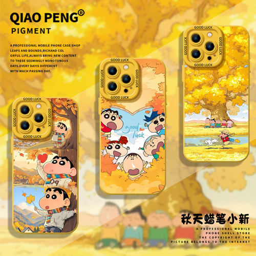 适用小米红米手机壳秋天蜡笔小新