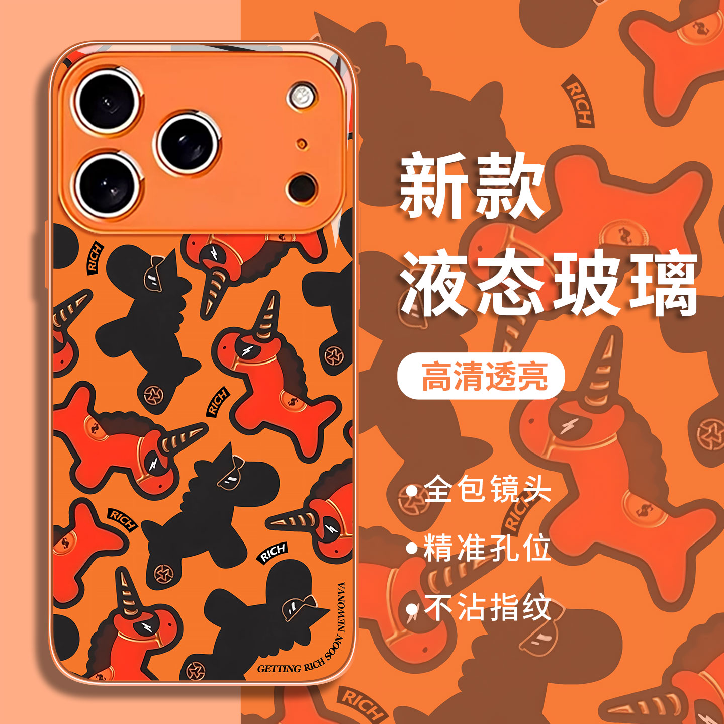 适用苹果手机壳新款鎏金马年限定