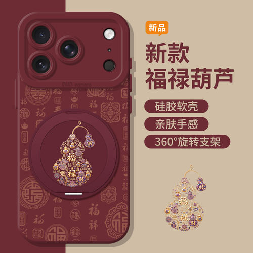 适用苹果手机壳福禄葫芦