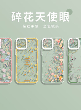 适用小米13pro春天手机壳15新款14小清新12花丛17max红米k80k90k70k60k50k40花朵note11碎花10透明9/turbo5/4